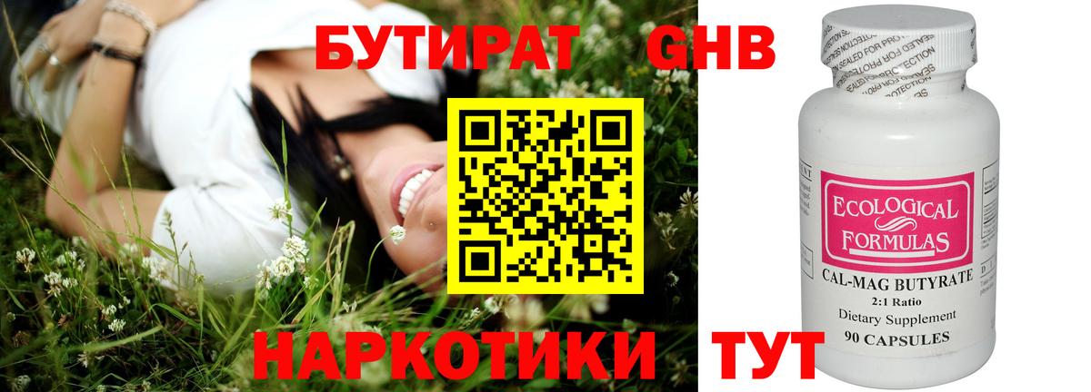 БУТИРАТ оксана Миасс