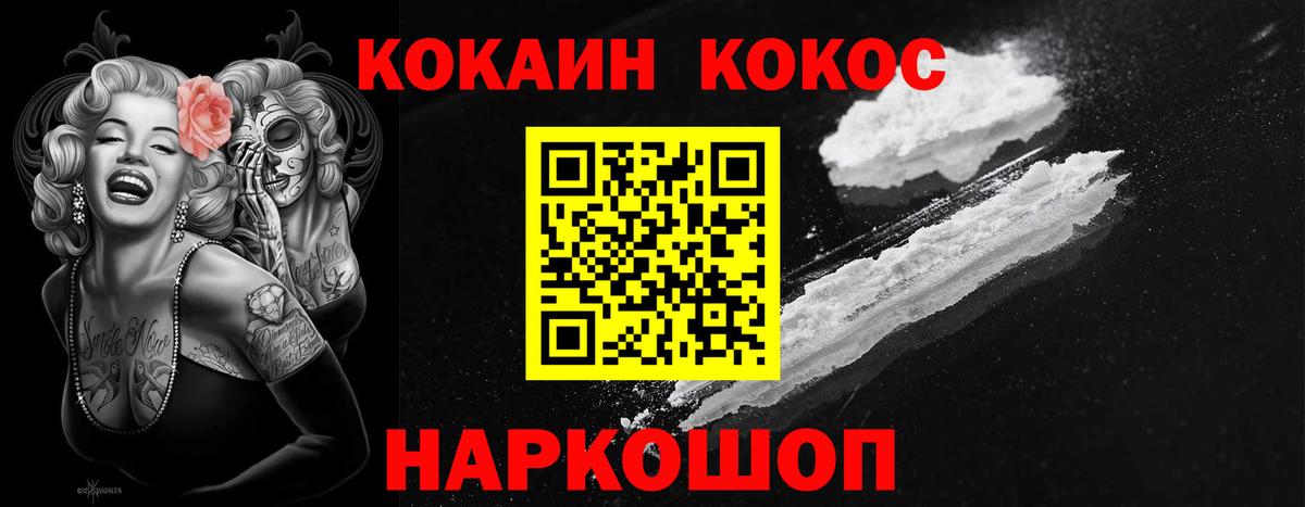 Миасс  Кокаин FishScale  Вход с VPN 