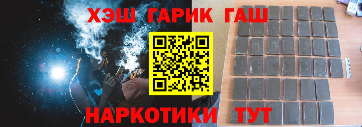 ГАШ Cannabis Миасс