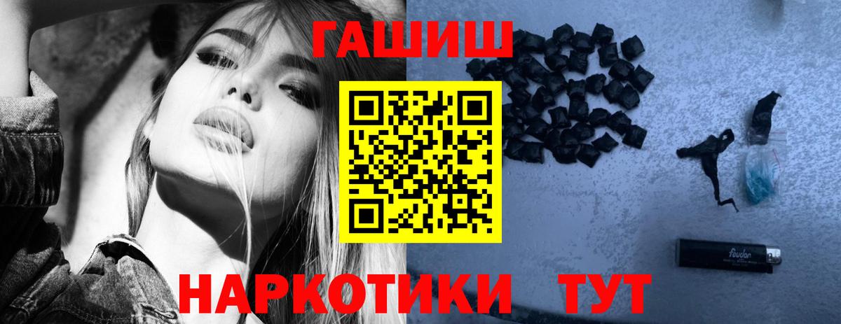 Миасс  МАРИХУАНА  КОКАИН  Гашиш  Вход с VPN  МЕФ кристаллы  ГЕРОИН 