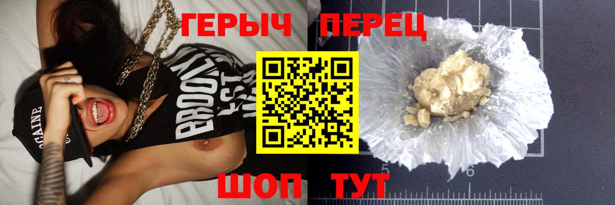 ГЕРОИН гречка  Вход с VPN  ГЕРОИН  Миасс 