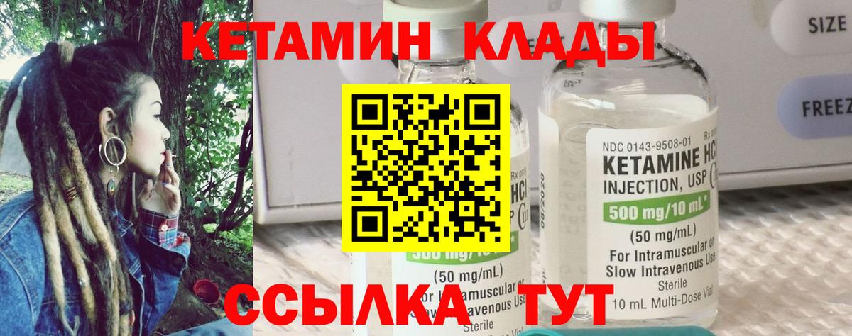 гидра как зайти  КЕТАМИН ketamine  Вход с VPN  Миасс  Кетамин ketamine 