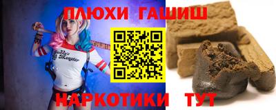 синтетический гашиш Гусиноозёрск