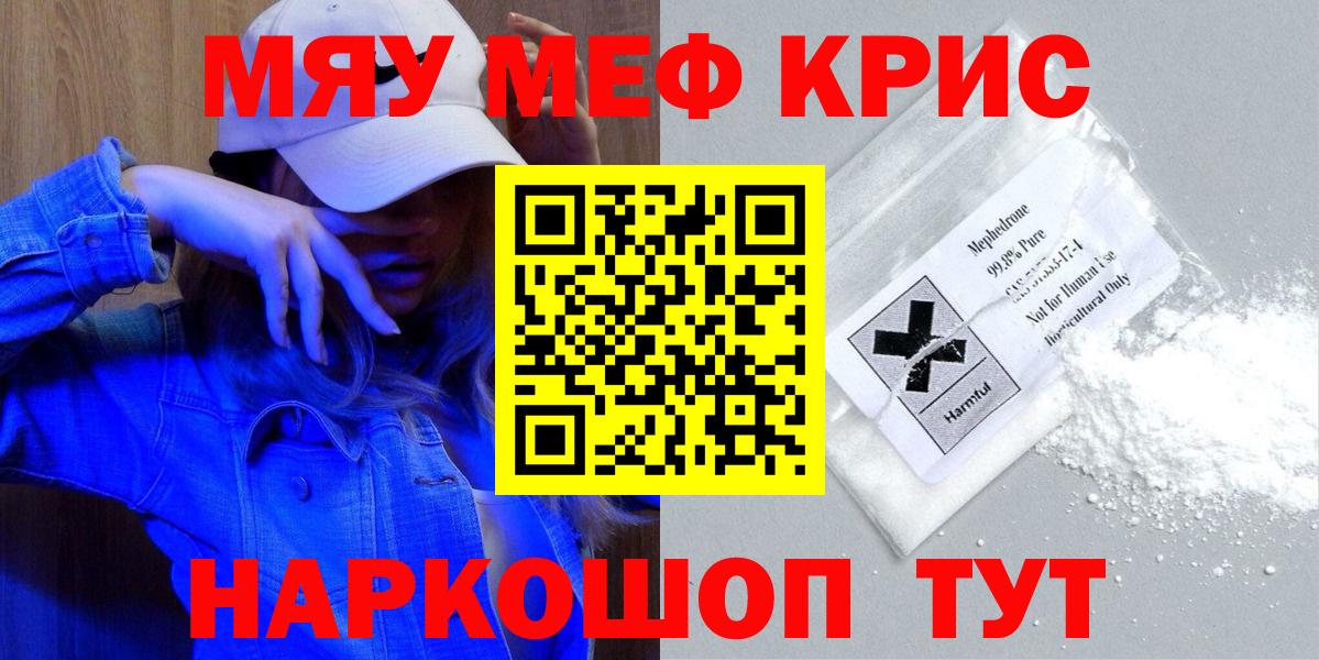 Меф  Миасс