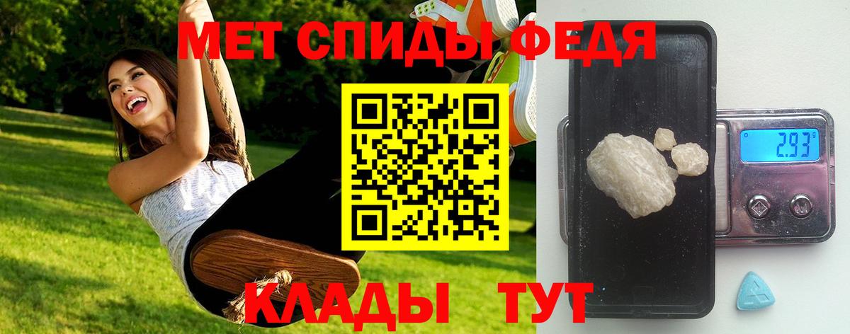 МЕТАМФЕТАМИН Декстрометамфетамин 99.9% Миасс