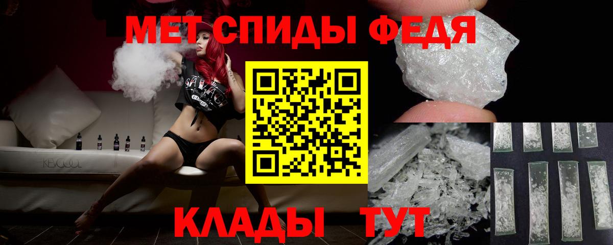 Миасс  Первитин кристалл  Вход с VPN  Первитин кристалл 