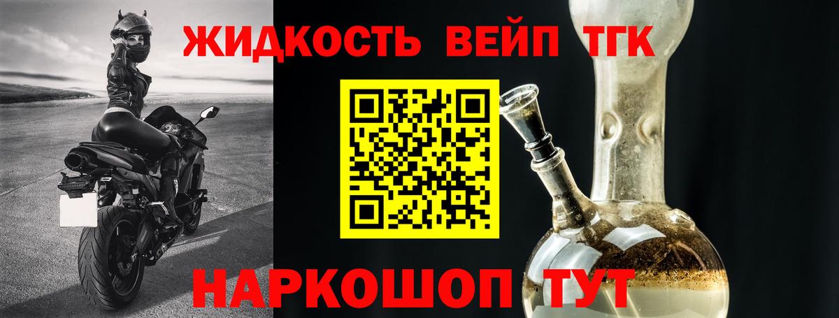 Дистиллят ТГК жижа Миасс