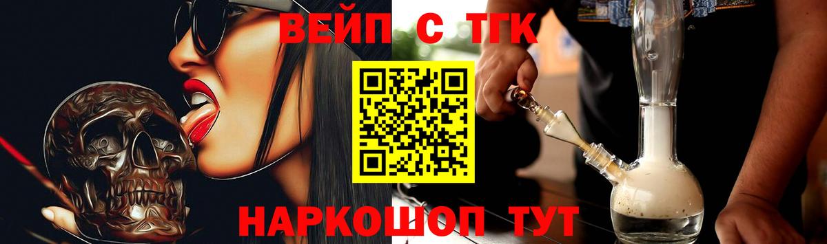 где продают наркотики  Вход с VPN  Миасс  Дистиллят ТГК гашишное масло 